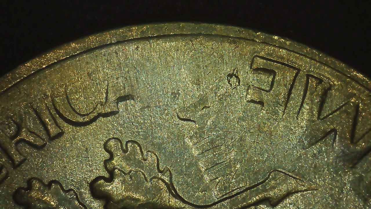 1971-D-Dime-Adjustment-Strike?